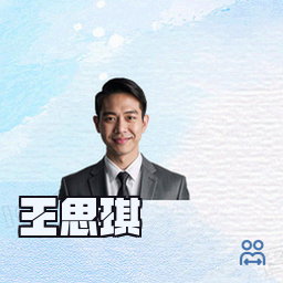 王思琪