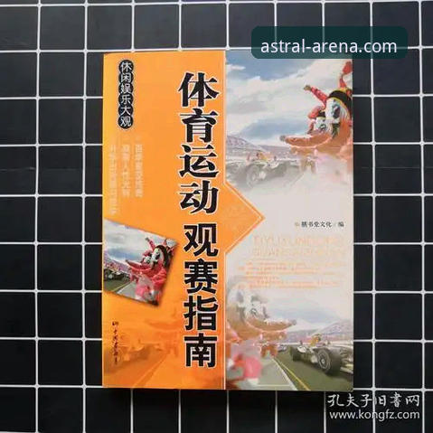 星空体育无延迟推荐 星空体育无延迟推荐完整指南:从下载到畅玩的实战攻略