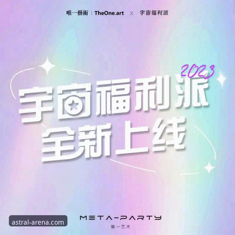 星空体育平台竞技乐趣详解：极致体验背后的技术架构与用户价值